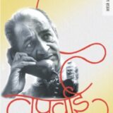 वपुर्वाई | Vapurvai